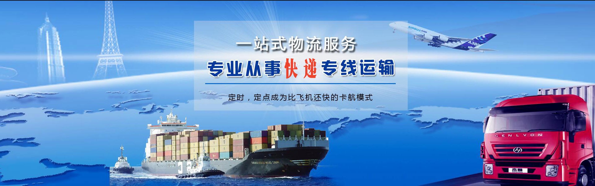 道里到葡萄牙物流公司-道里至葡萄牙物流专线-道里空运到葡萄牙-优时通物流有限公司